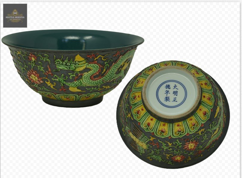 Hiding Dragon & Phoenix Pattern Bowl, Ming Dynasty Zhengde