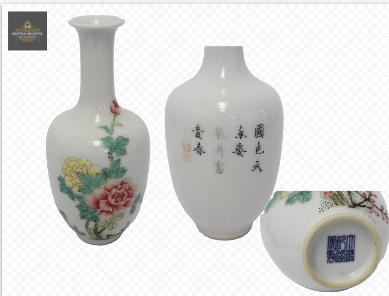 Flower Famille Rose Vase, Qing Dynasty Qianlong